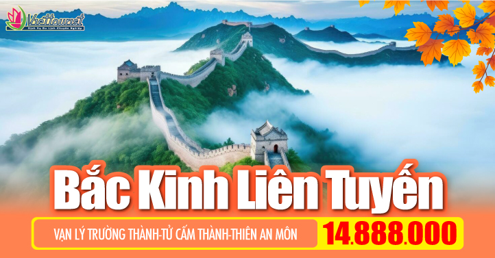 Bắc Kinh Liên Tuyến