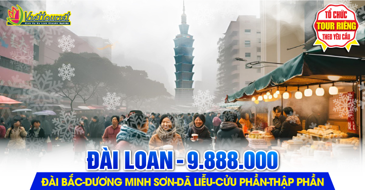Đài Loan mùa đông [Tháng 12-02]